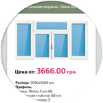 лендинг окон