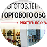 лендинг торгового оборудования
