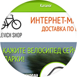 Лендинг велосипедов