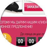 лендинг InStyler