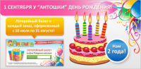 баннер день рождение