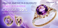 баннер аметист