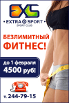 баннер Extra sport
