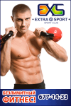 баннер Extra sport