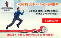 баннер-бизнес