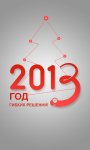 баннер 2013