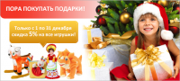 новогодние подарки