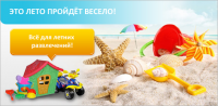 баннер для магазина детских товаров