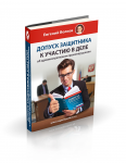 обложка книги 3d