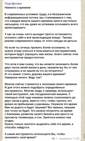 Немного о времени