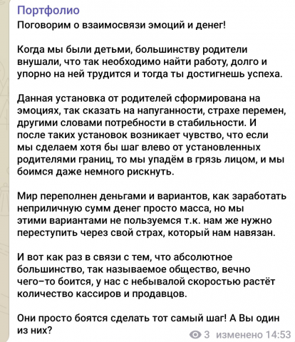 Взаимосвязь эмоций и денег