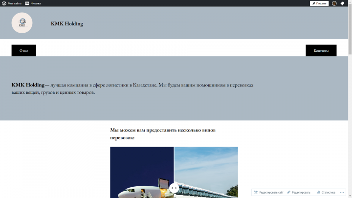 Разработка сайта на базе CMS Wordpress