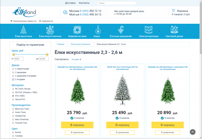 Интернет-магазин новогодних ёлок и аксессуаров