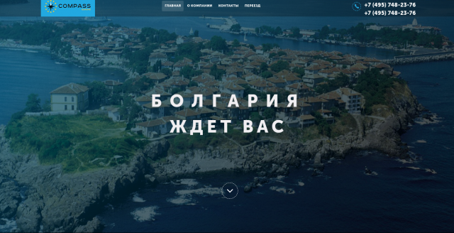 Переезд в Болгарию