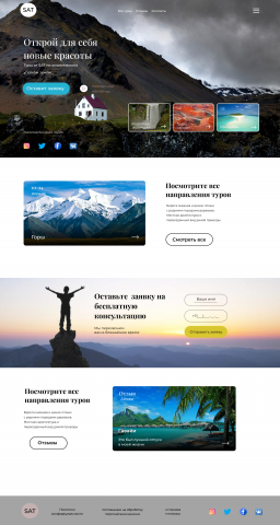 шаблон сайта