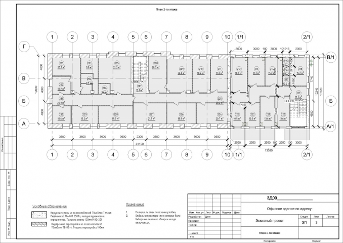 Реконструкция здания