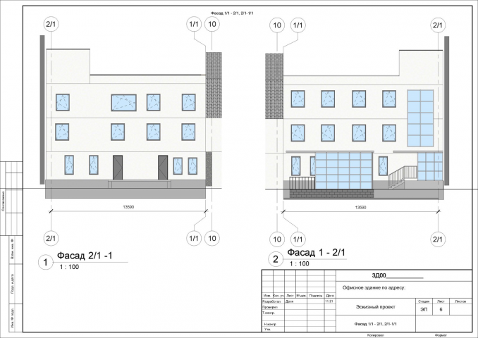 Реконструкция здания