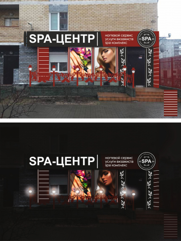 SPA-центр