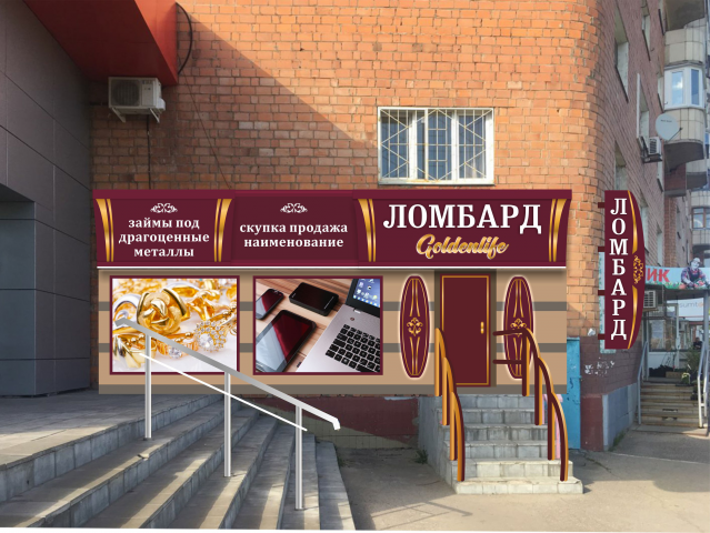 Ломбард