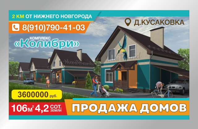 Реклама на Билборд