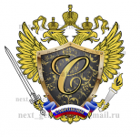 Разработка Фамильного Герба Сафроновы