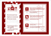 Презентация Перевозок (часть)