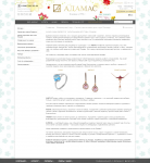 Тексты для ювелирного завода "Адамас"