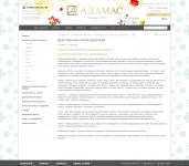 Драгоценные камни для "Льва"