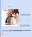 Тексты для интернет-магазина (женские товары). Пример.