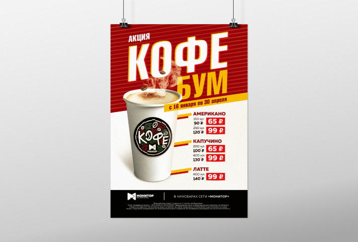 Работа 3861536