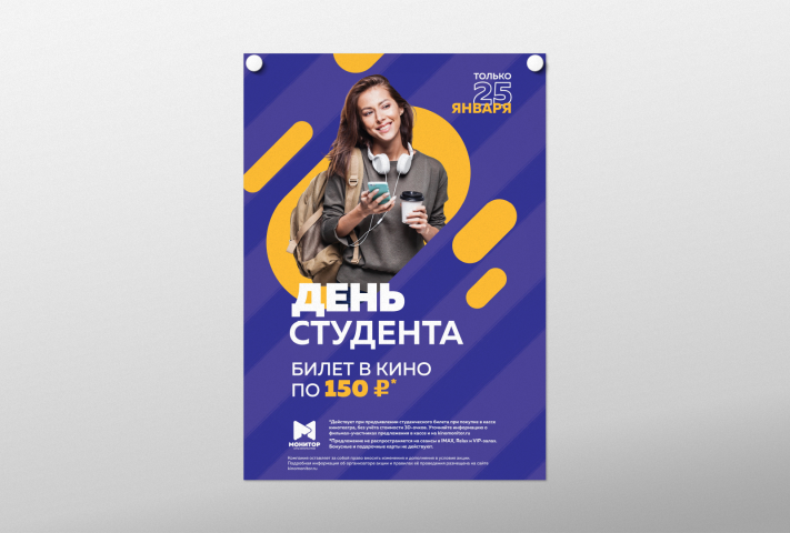 Работа 3861532
