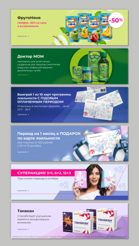 Баннера на сайт