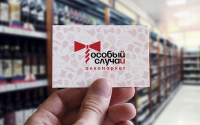 Сеть алкомаркетов