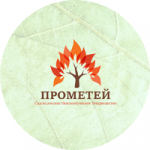 Логотип "Прометей"