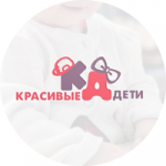 Лого "Красивые Дети"