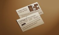 Визитка "Геракл"