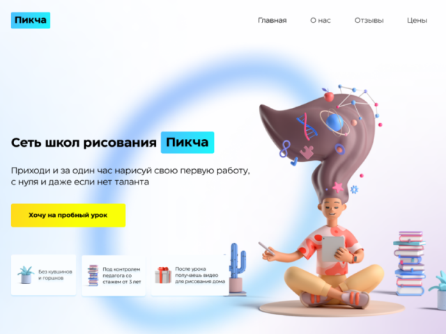 Концепт главного экрана