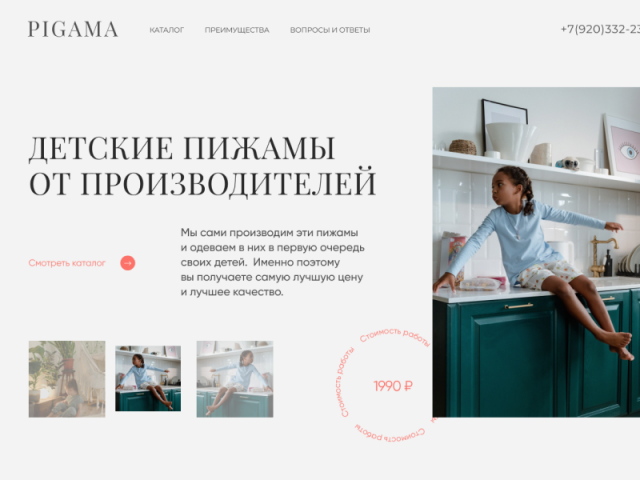 Дизайн сайта в стиле минимализм