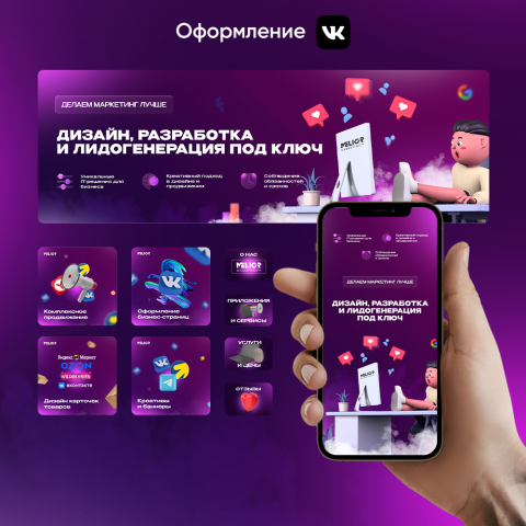 Оформление соц.сетей для разработки приложений