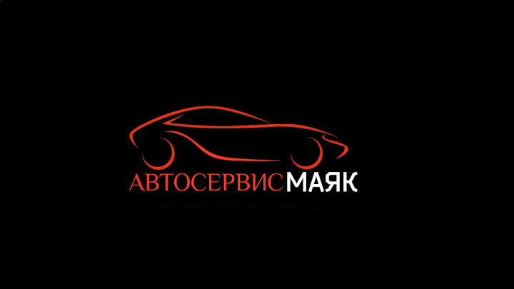 Маяк