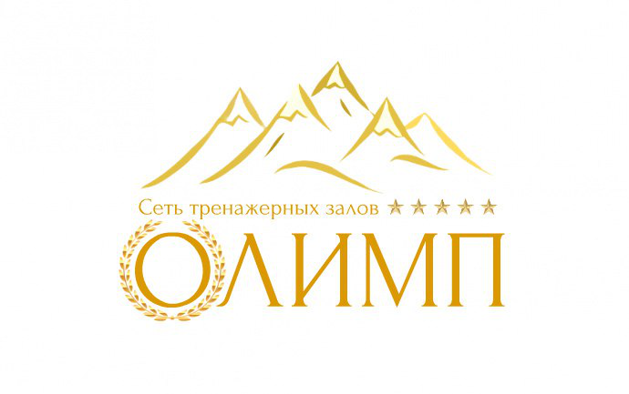 Сеть тренажерных залов "Олимп"