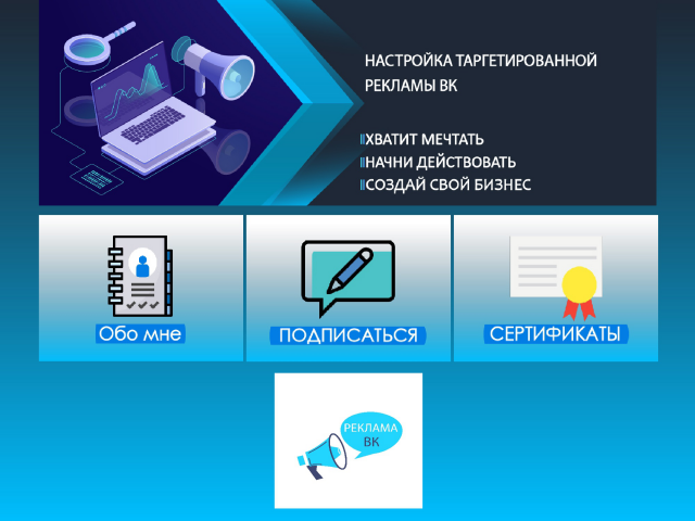 Таргет- агентством " Начало вашего бизнеса"