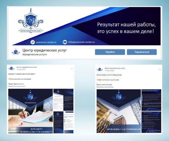 Центр юридических услуг