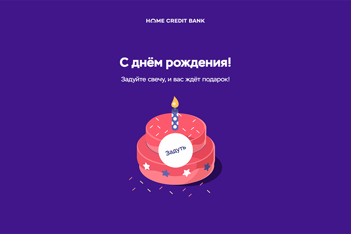 Home Credit Bank: Birthday