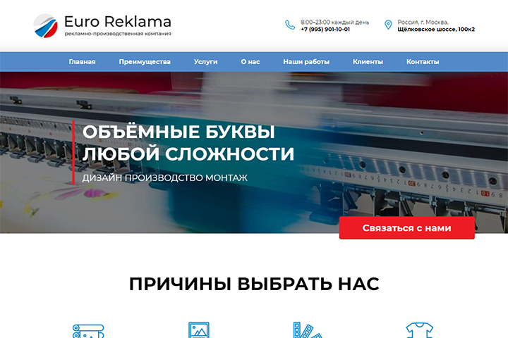 Euro Reklama