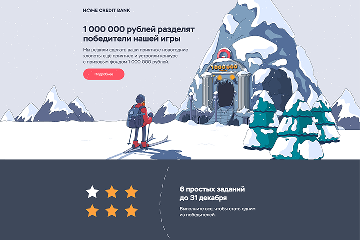 Home Credit Bank: Quest