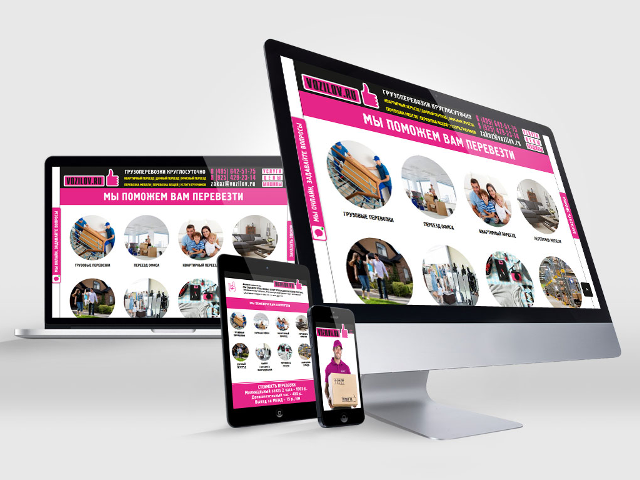 Landing Page Грузоперевозки