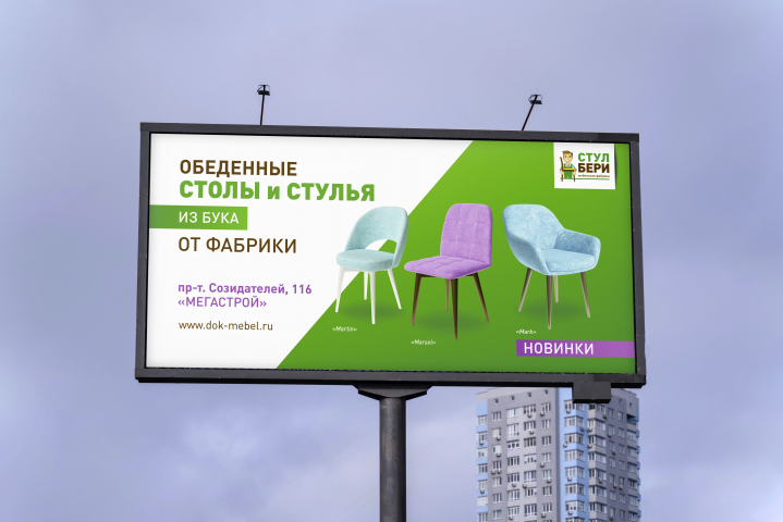 Баннер для мебельной фабрики