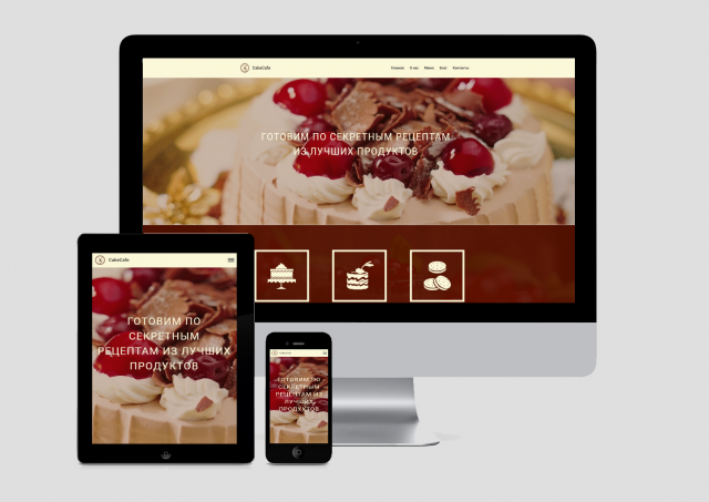 CakeCafe - посадочная страница, интернет-магазин, блог