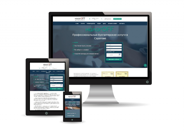 Лендинг для бухгалтерского агентства